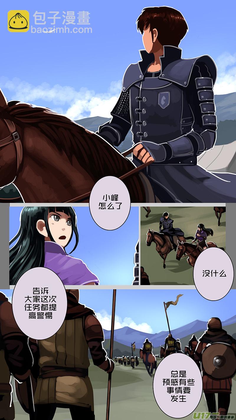 🍴剑锋帝国 179 第十二章 四方绝杀（七） 第3页