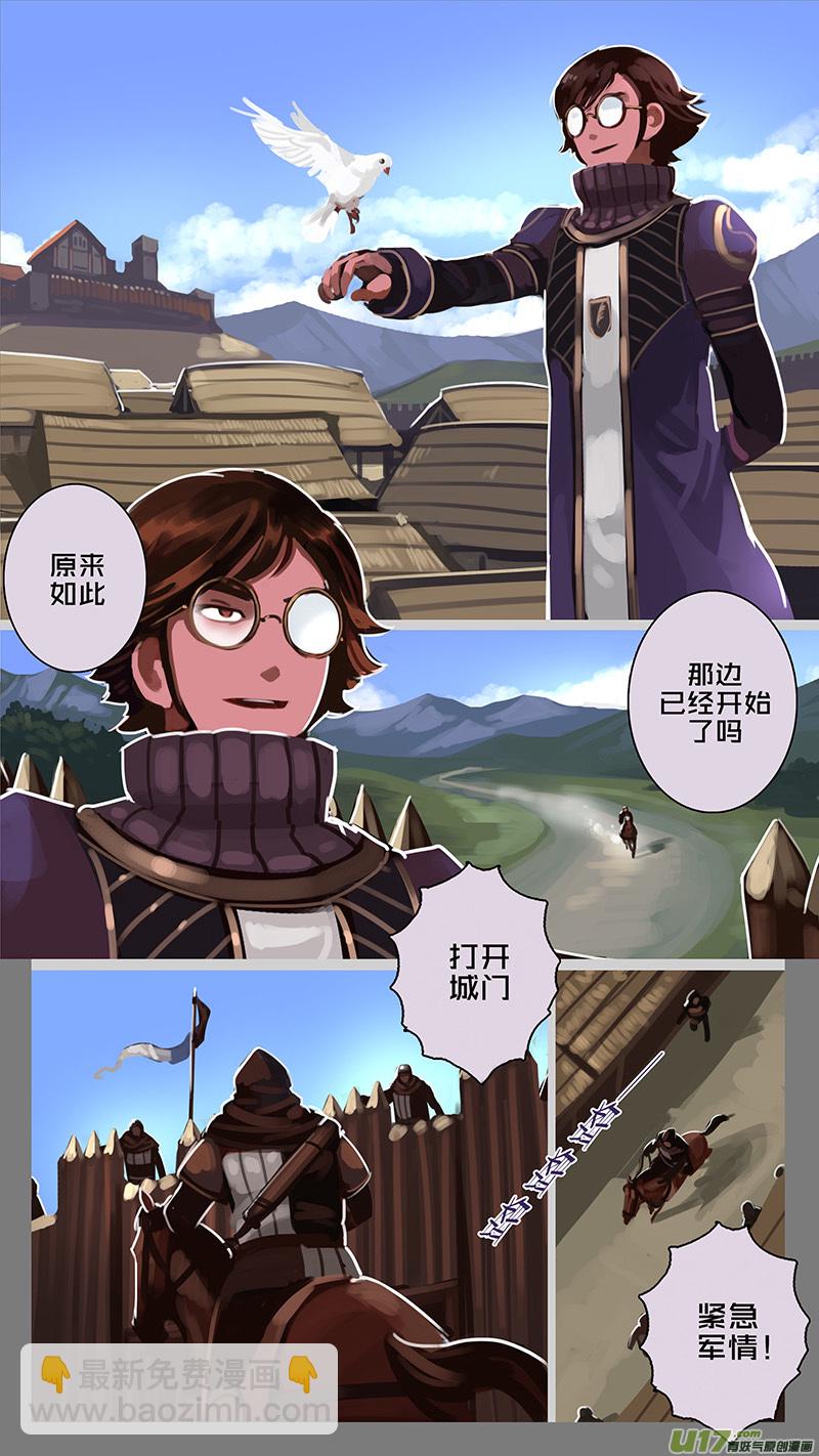 🍴剑锋帝国 179 第十二章 四方绝杀（七） 第5页