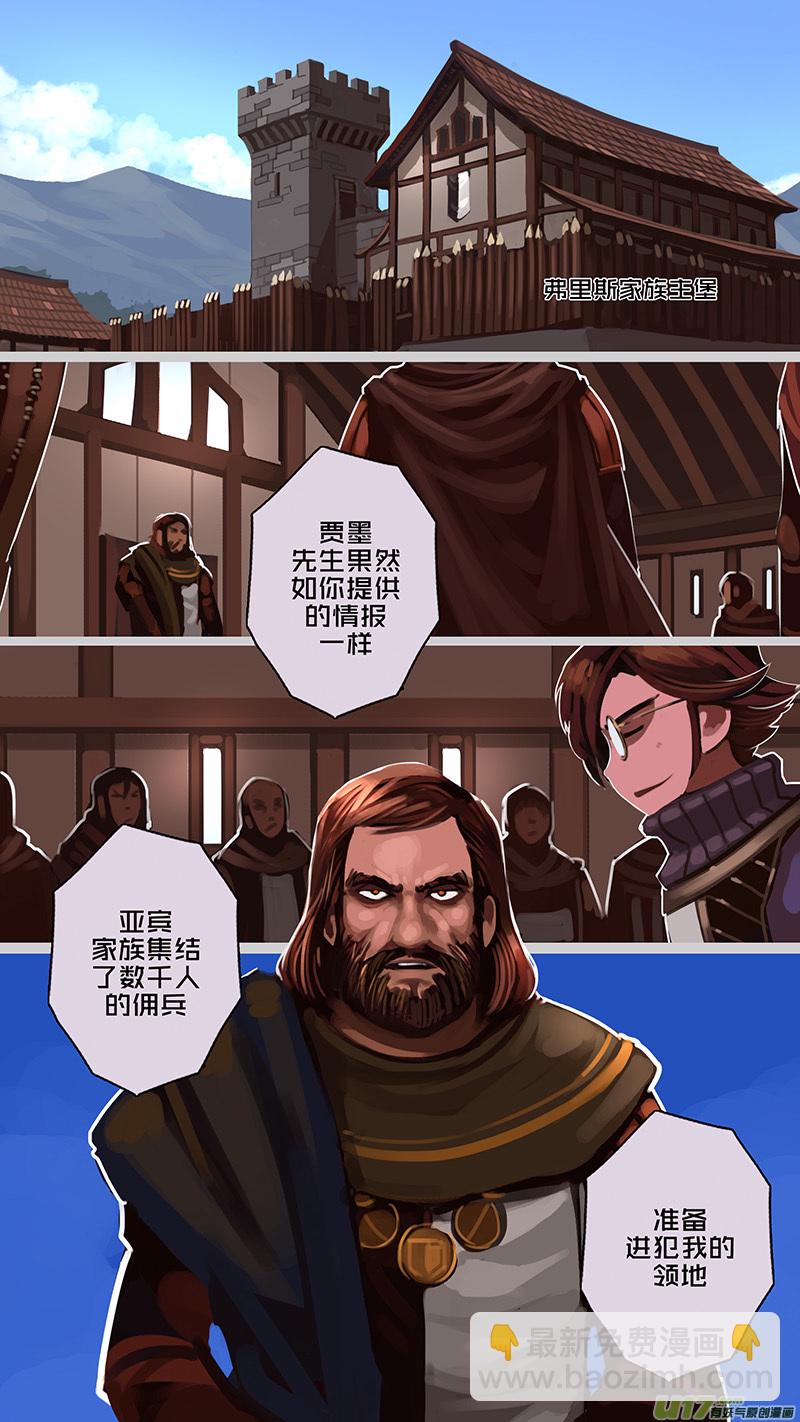 🍴剑锋帝国 179 第十二章 四方绝杀（七） 第6页