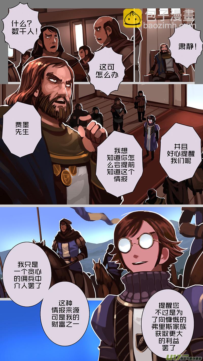 🍴剑锋帝国 179 第十二章 四方绝杀（七） 第7页