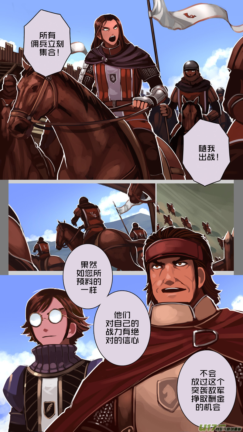 🍴剑锋帝国 181 第十二章 四方绝杀（九） 第1页