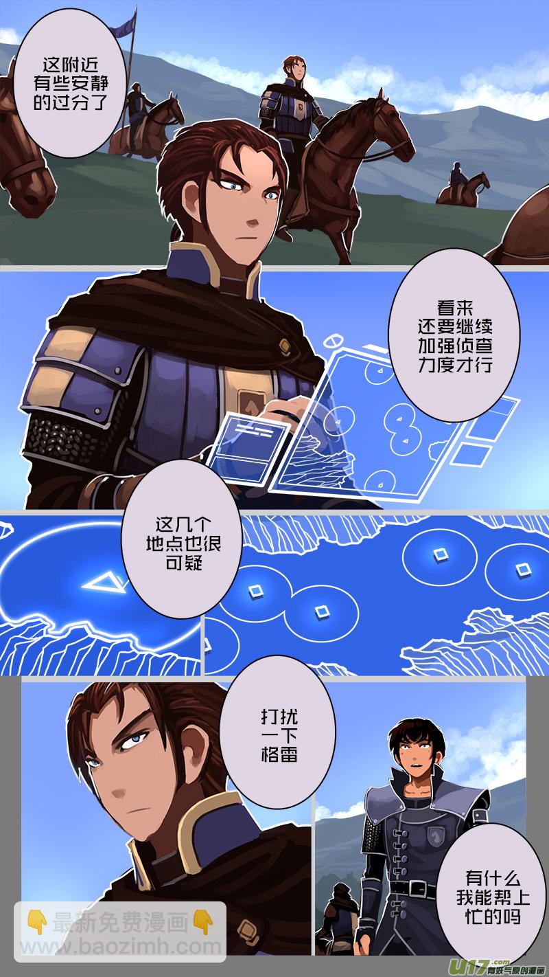 🍴剑锋帝国 181 第十二章 四方绝杀（九） 第10页