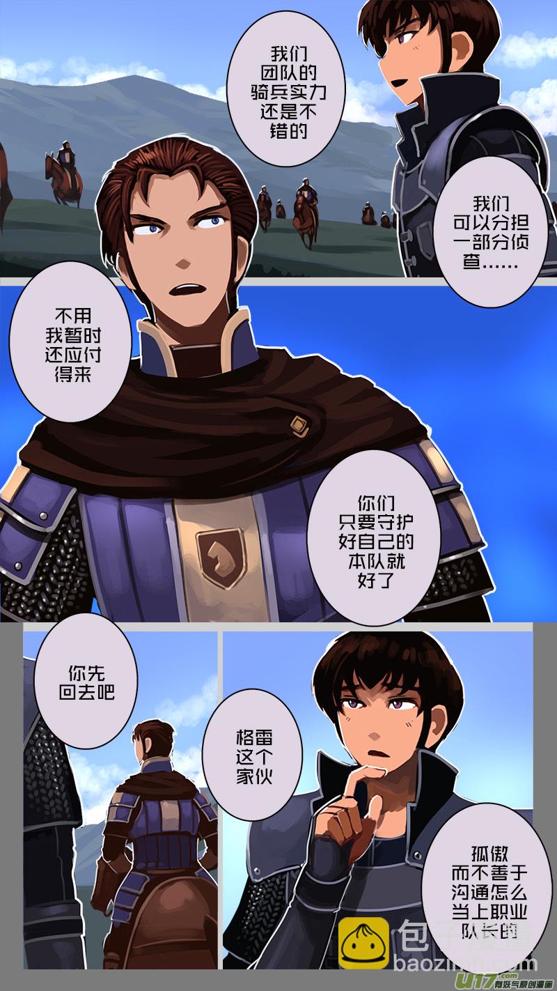 🍴剑锋帝国 181 第十二章 四方绝杀（九） 第11页