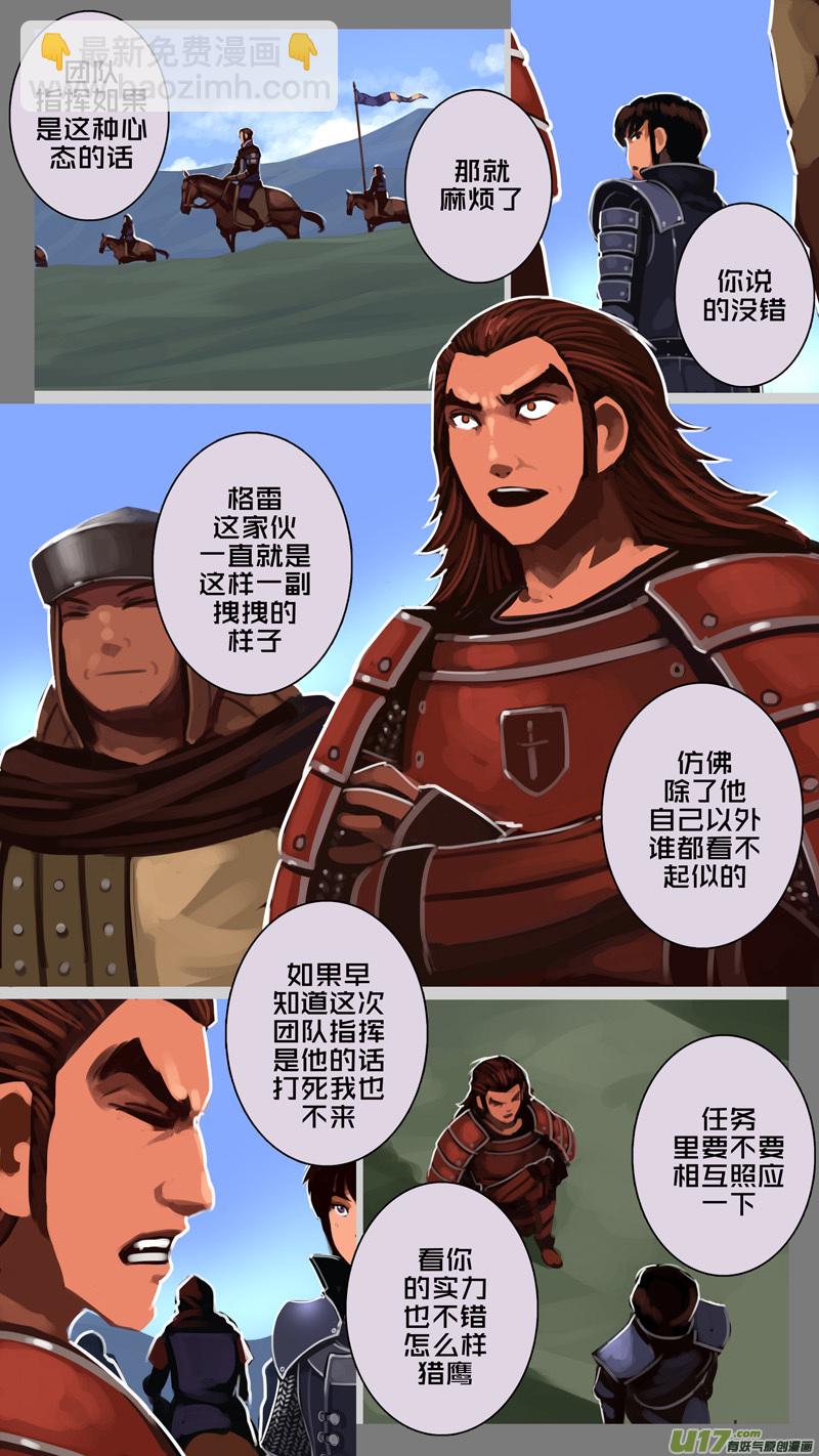 🍴剑锋帝国 181 第十二章 四方绝杀（九） 第12页