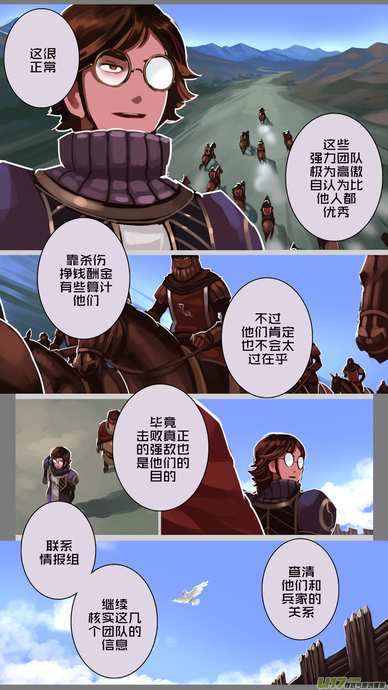 🍴剑锋帝国 181 第十二章 四方绝杀（九） 第2页