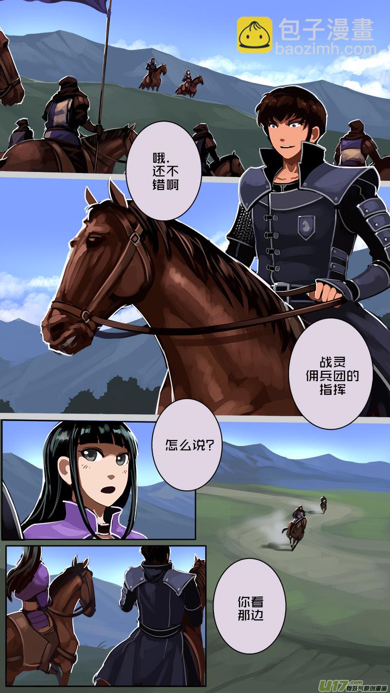 🍴剑锋帝国 181 第十二章 四方绝杀（九） 第4页