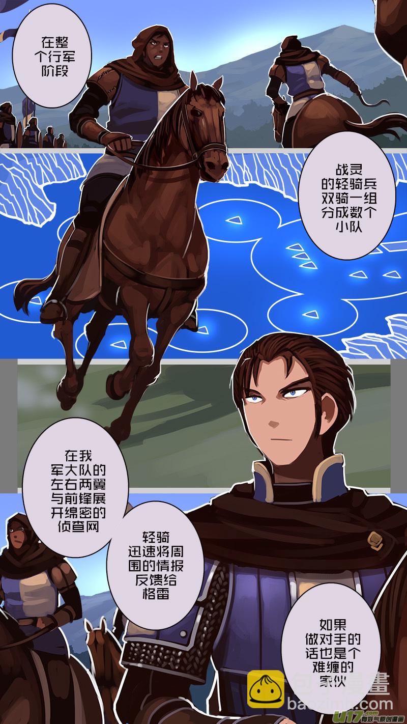 🍴剑锋帝国 181 第十二章 四方绝杀（九） 第5页