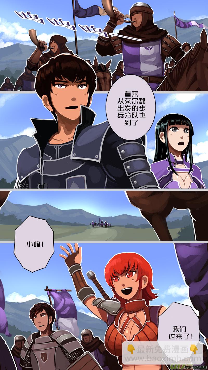🍴剑锋帝国 181 第十二章 四方绝杀（九） 第6页