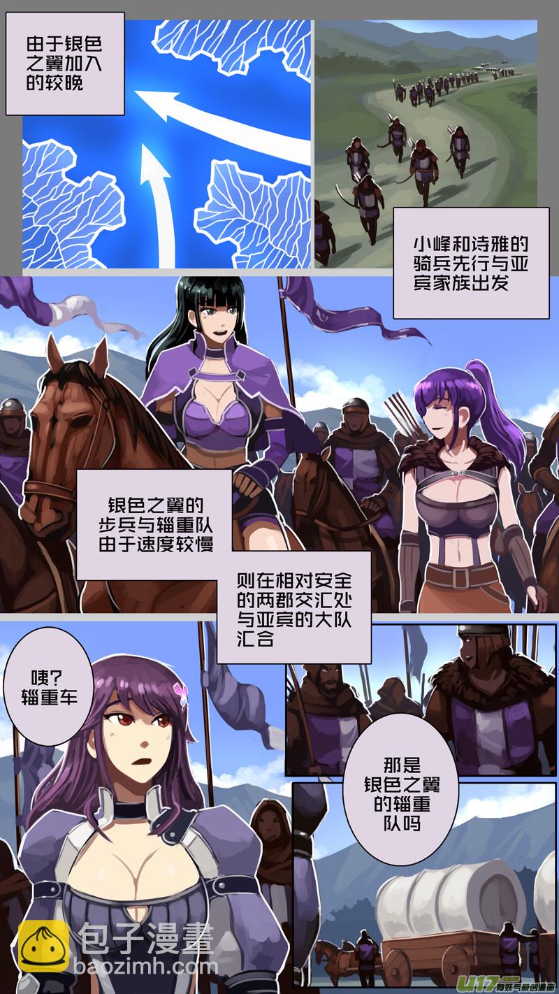 🍴剑锋帝国 181 第十二章 四方绝杀（九） 第7页