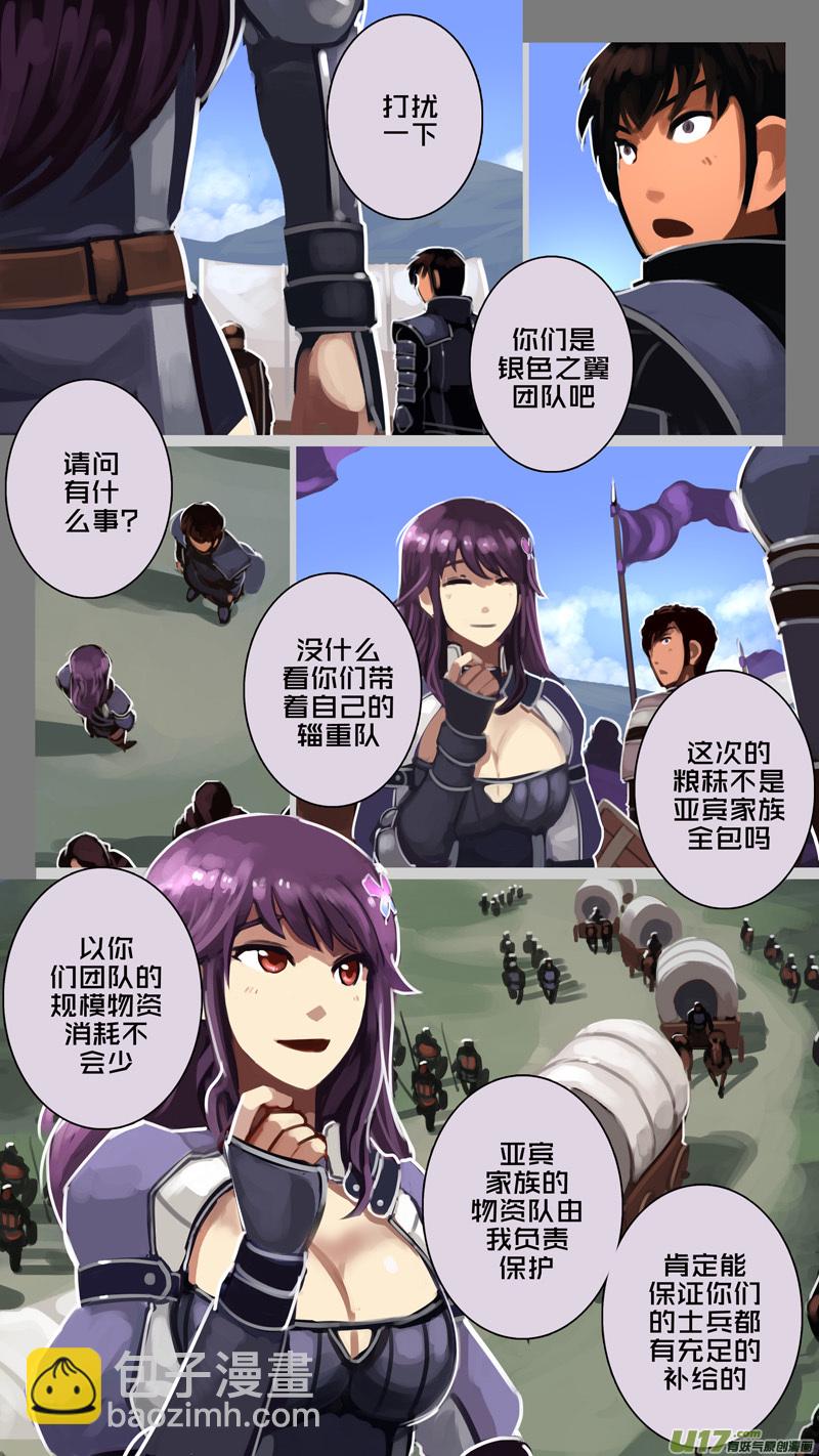 🍴剑锋帝国 181 第十二章 四方绝杀（九） 第8页