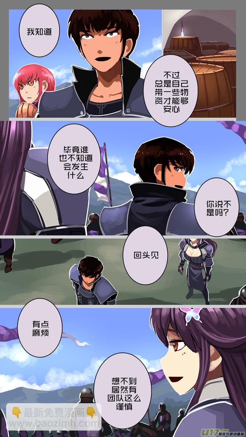 🍴剑锋帝国 181 第十二章 四方绝杀（九） 第9页