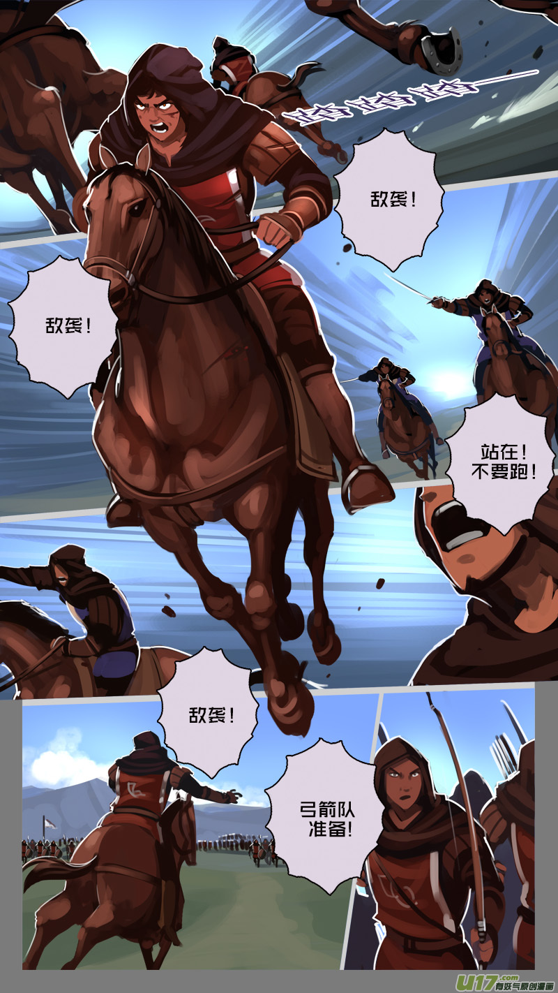 🍴剑锋帝国 183 第十二章 四方绝杀（十一） 第1页