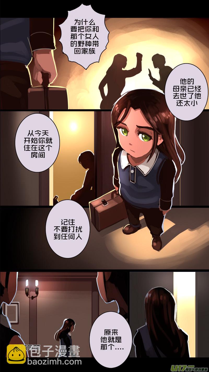 🍴剑锋帝国 183 第十二章 四方绝杀（十一） 第10页