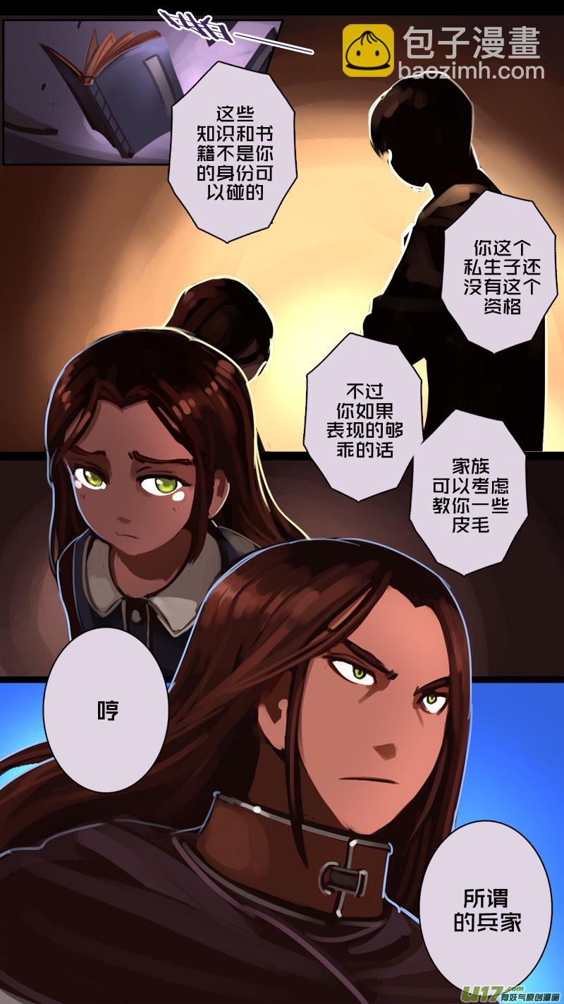 🍴剑锋帝国 183 第十二章 四方绝杀（十一） 第13页