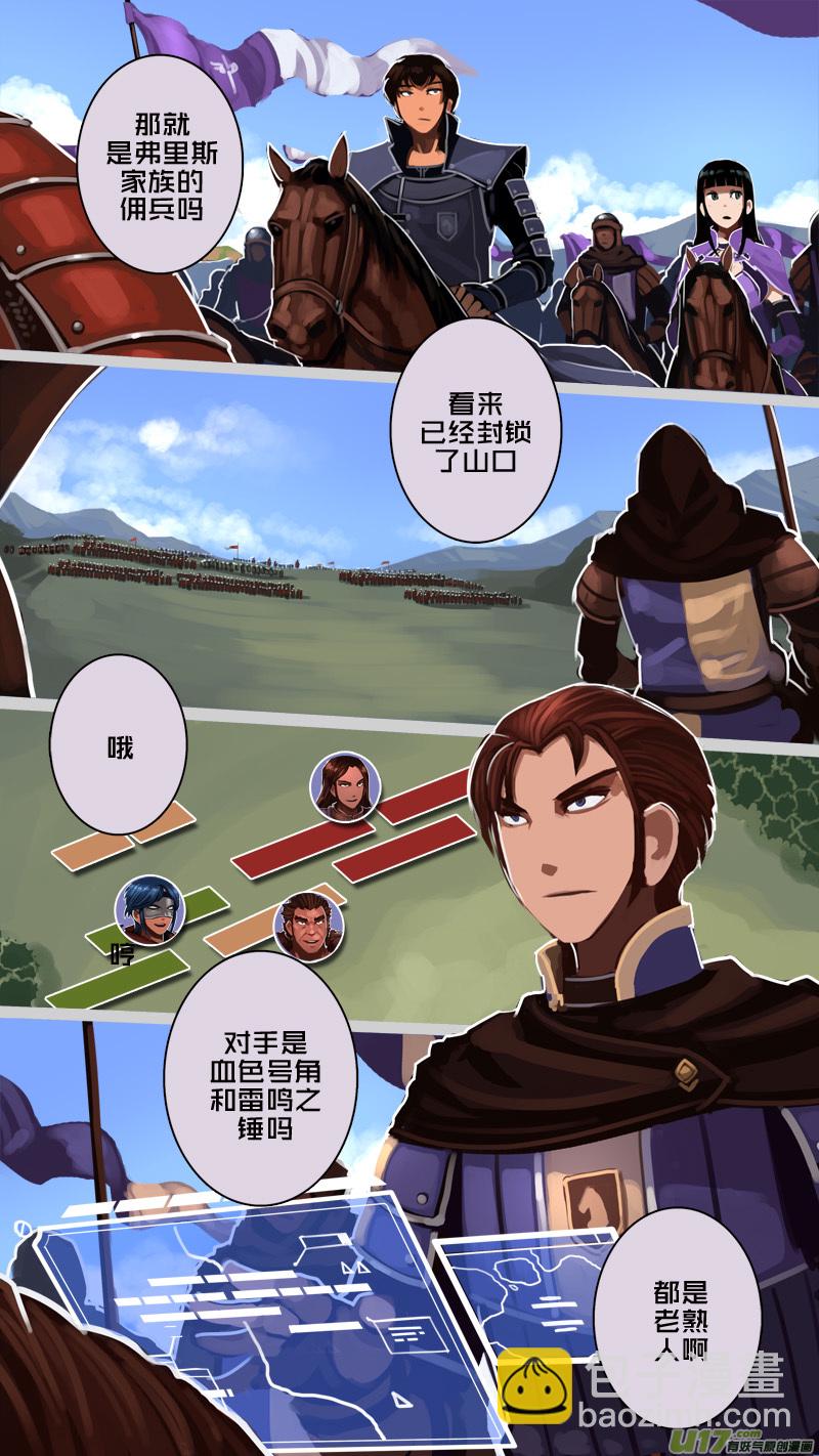 🍴剑锋帝国 183 第十二章 四方绝杀（十一） 第4页
