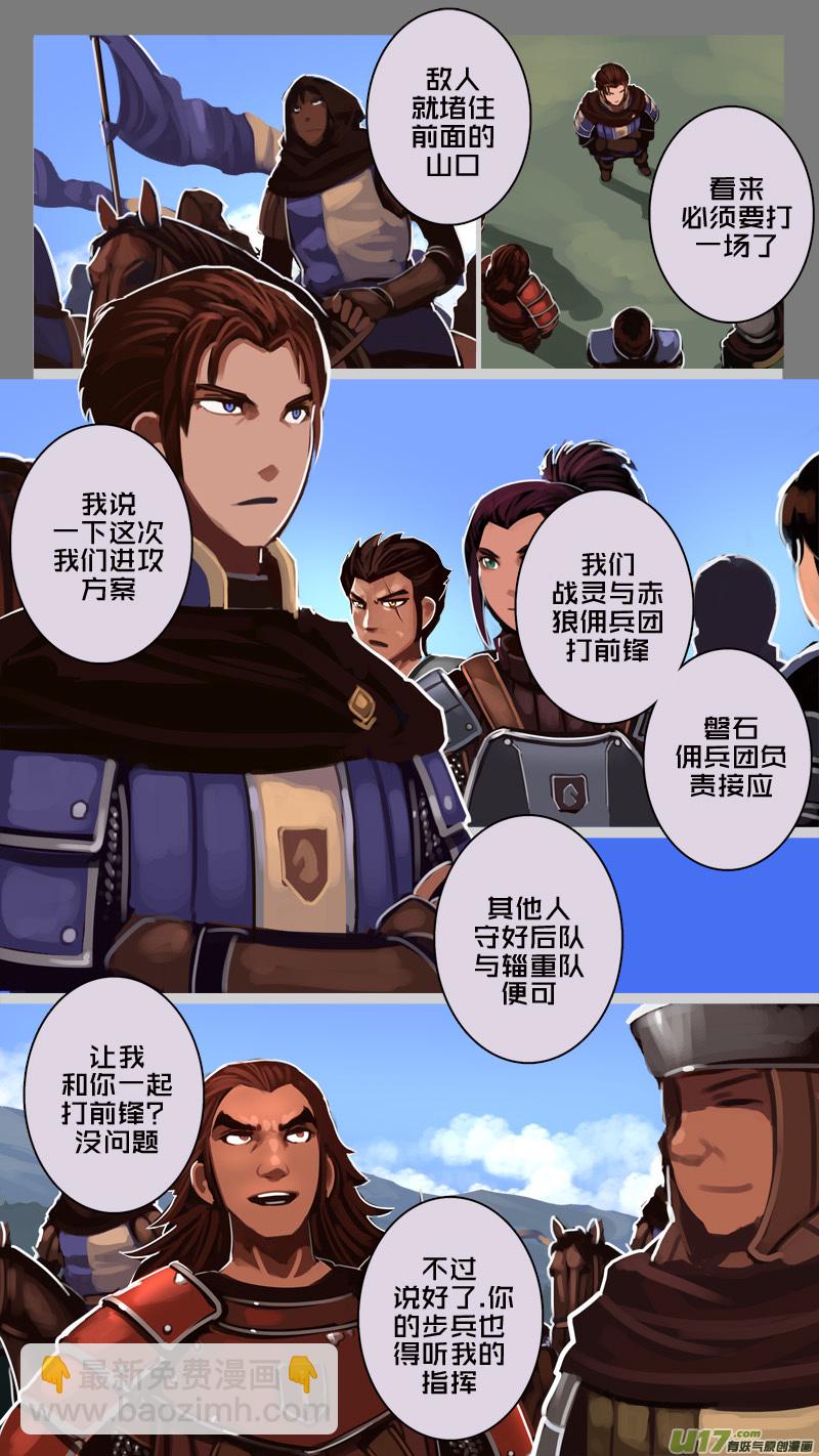🍴剑锋帝国 183 第十二章 四方绝杀（十一） 第5页