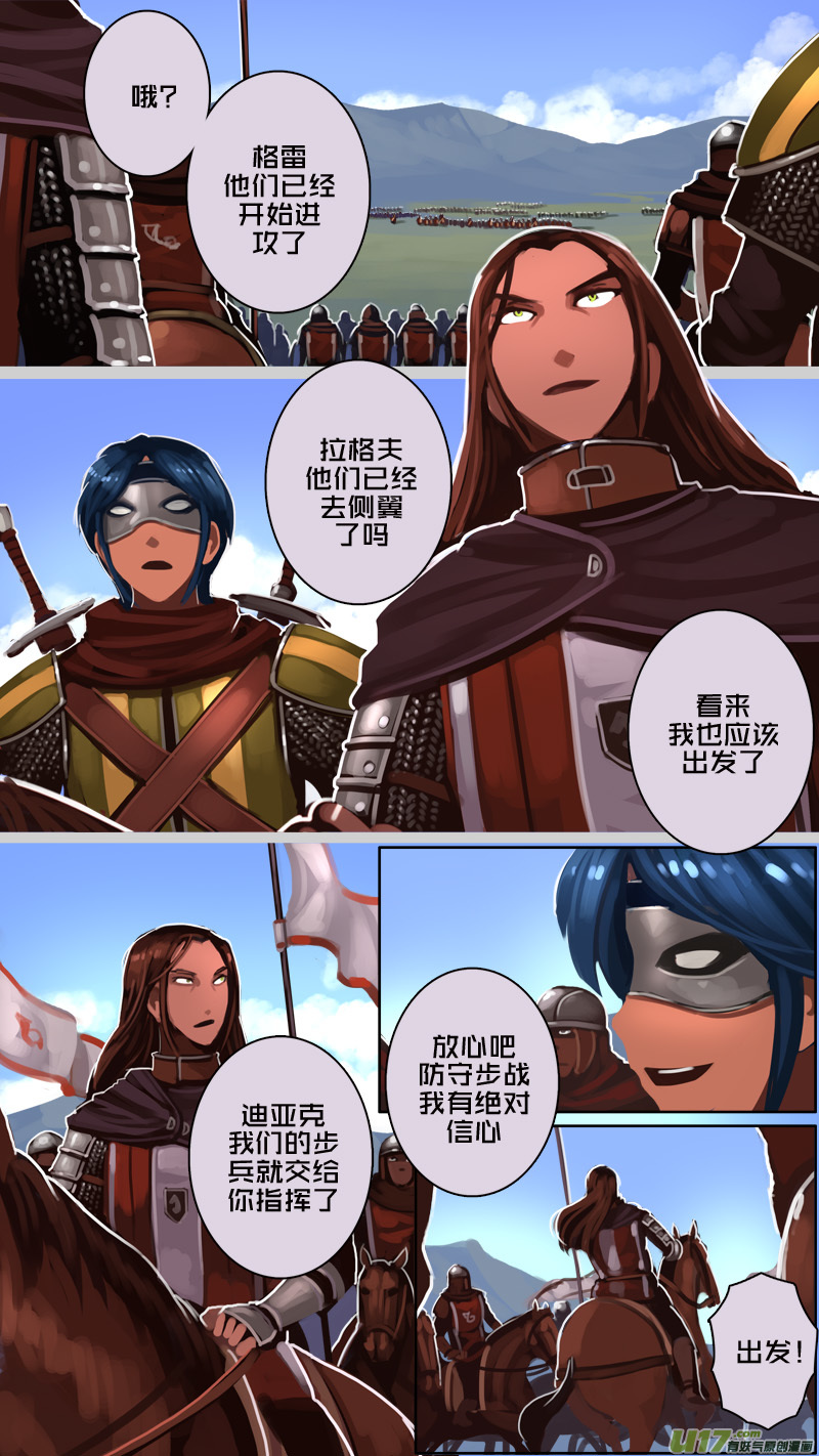 🍴剑锋帝国 183 第十二章 四方绝杀（十一） 第8页