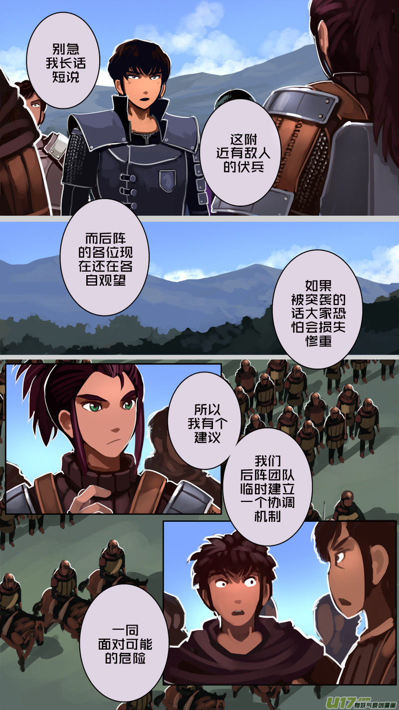 🍴剑锋帝国 185 第十二章 四方绝杀（十三） 第1页