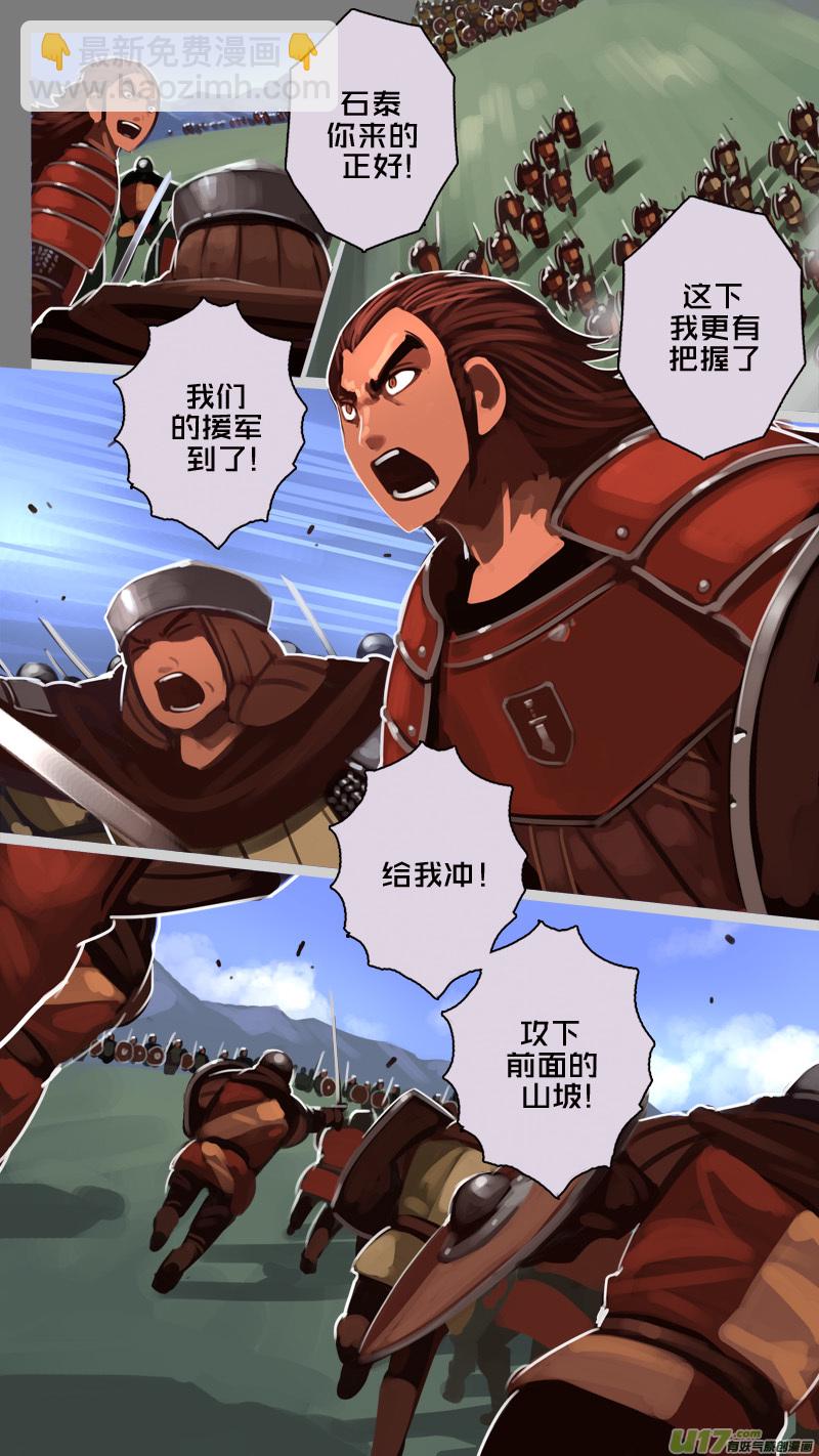 🍴剑锋帝国 185 第十二章 四方绝杀（十三） 第11页