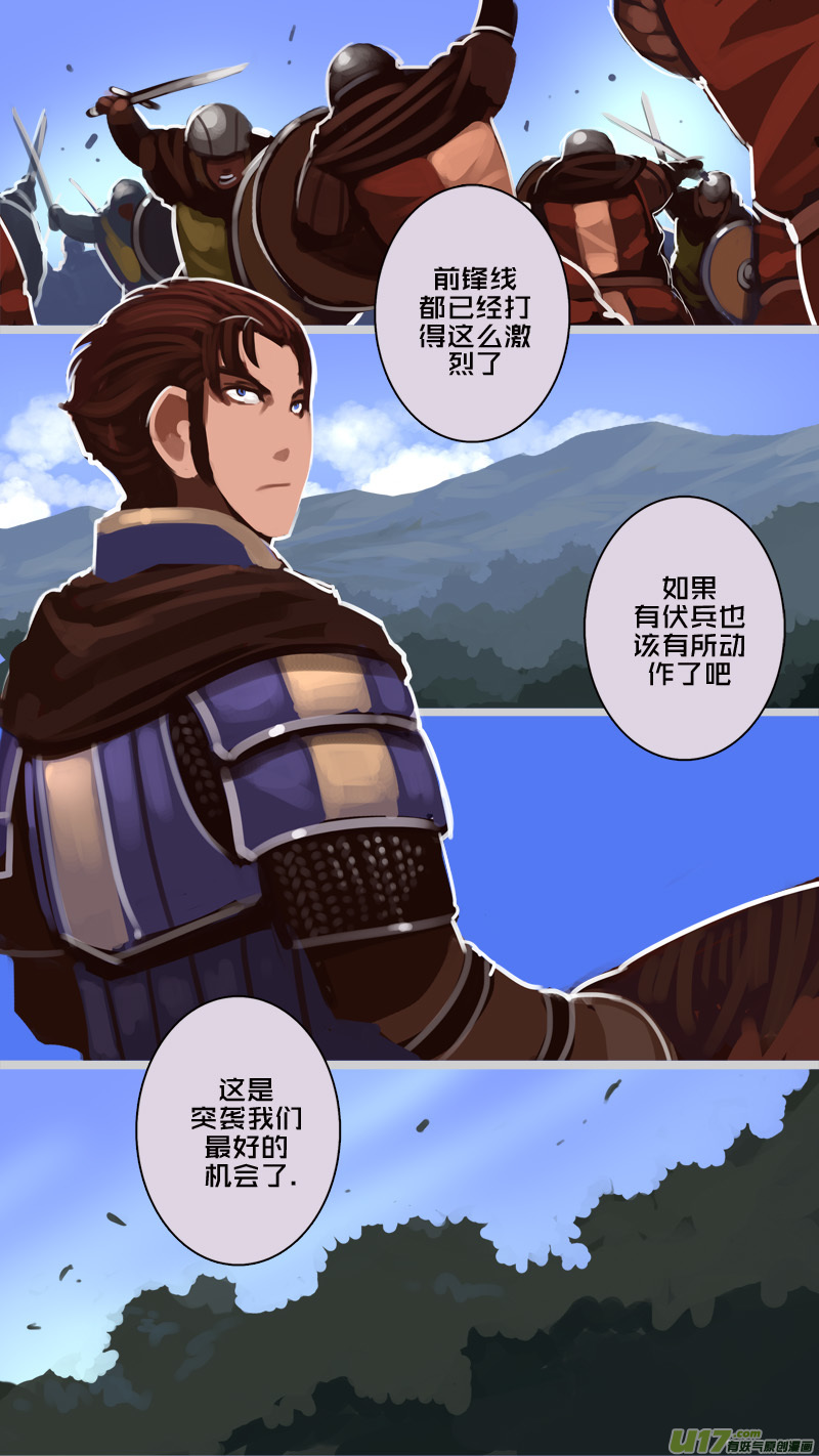 🍴剑锋帝国 185 第十二章 四方绝杀（十三） 第12页