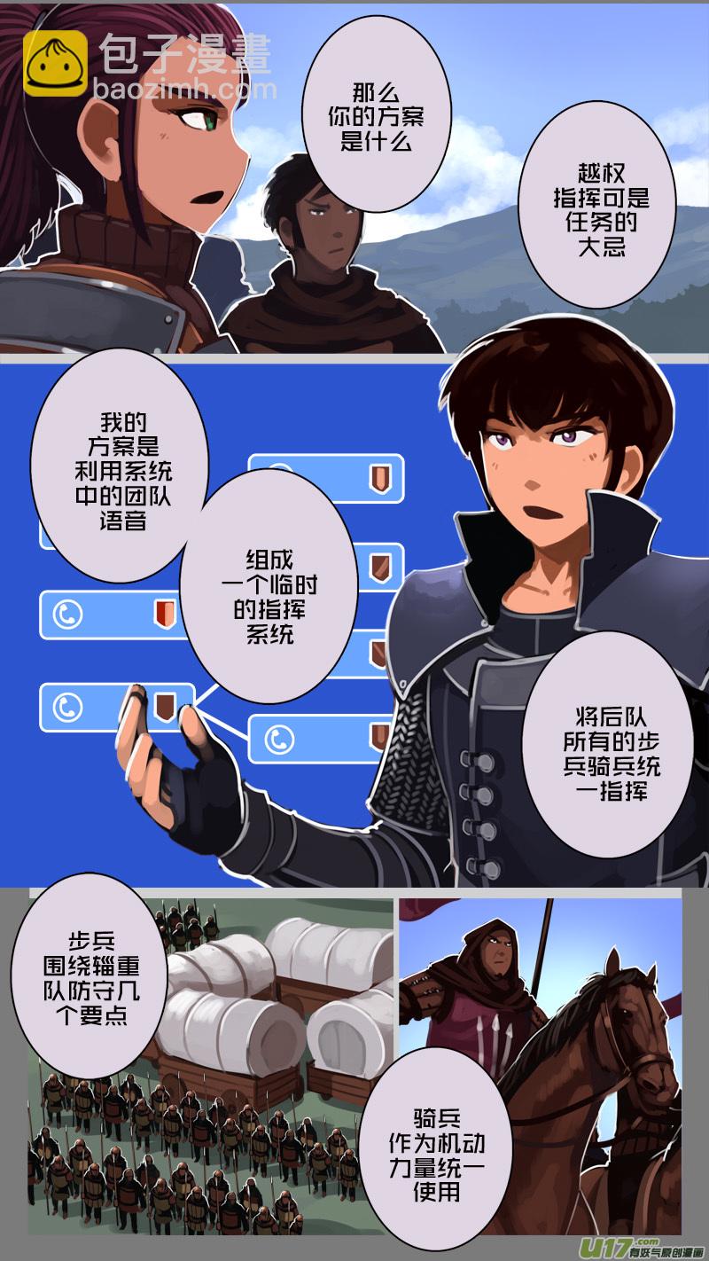 🍴剑锋帝国 185 第十二章 四方绝杀（十三） 第2页