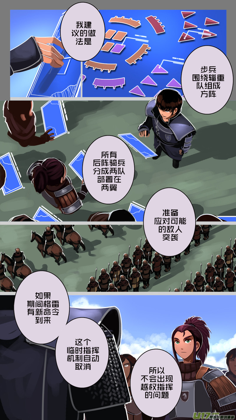 🍴剑锋帝国 185 第十二章 四方绝杀（十三） 第3页