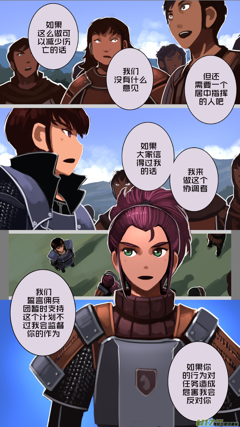 🍴剑锋帝国 185 第十二章 四方绝杀（十三） 第4页