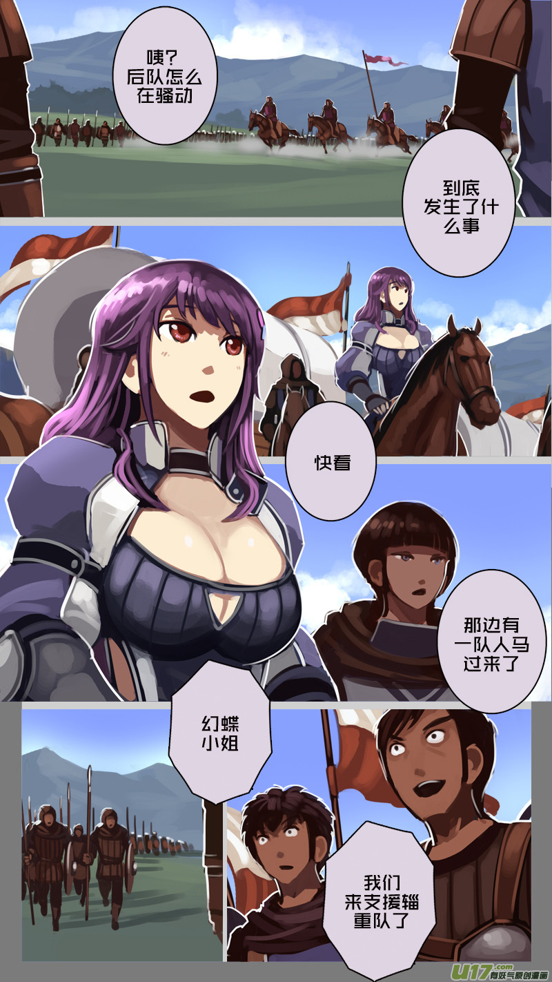 🍴剑锋帝国 185 第十二章 四方绝杀（十三） 第5页