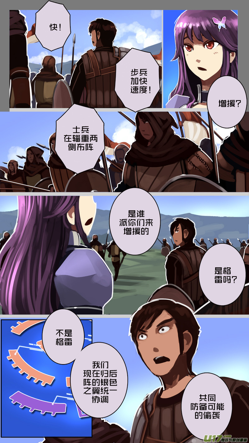 🍴剑锋帝国 185 第十二章 四方绝杀（十三） 第6页