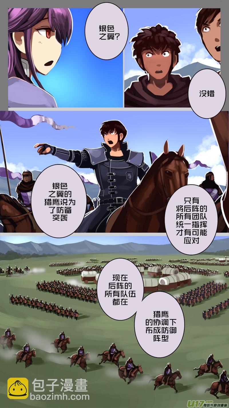 🍴剑锋帝国 185 第十二章 四方绝杀（十三） 第7页