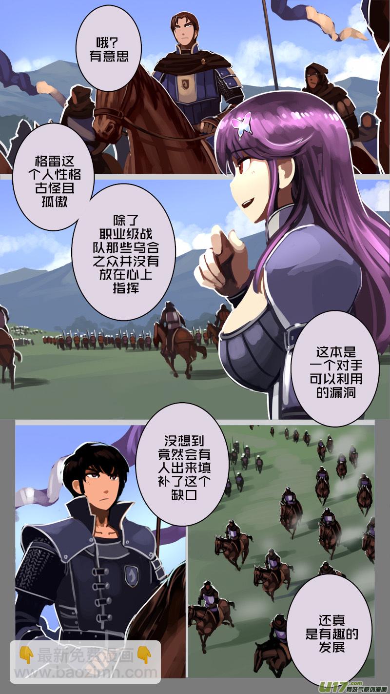 🍴剑锋帝国 185 第十二章 四方绝杀（十三） 第8页