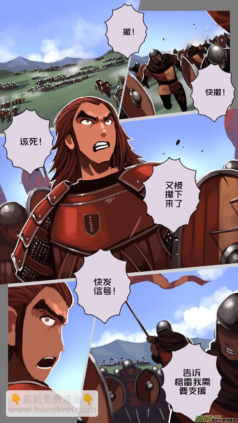 🍴剑锋帝国 185 第十二章 四方绝杀（十三） 第9页