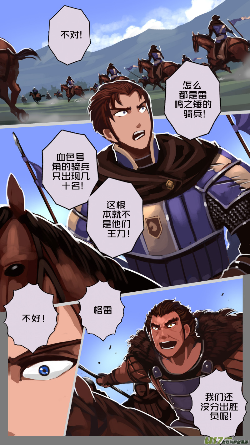 🍴剑锋帝国 187 第十二章 四方绝杀（十五） 第1页