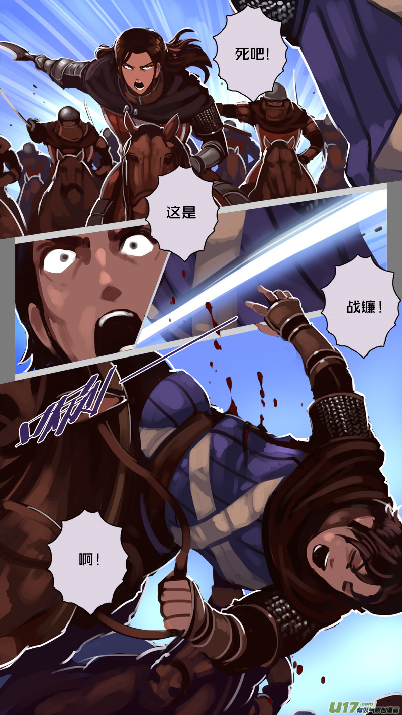 🍴剑锋帝国 187 第十二章 四方绝杀（十五） 第10页