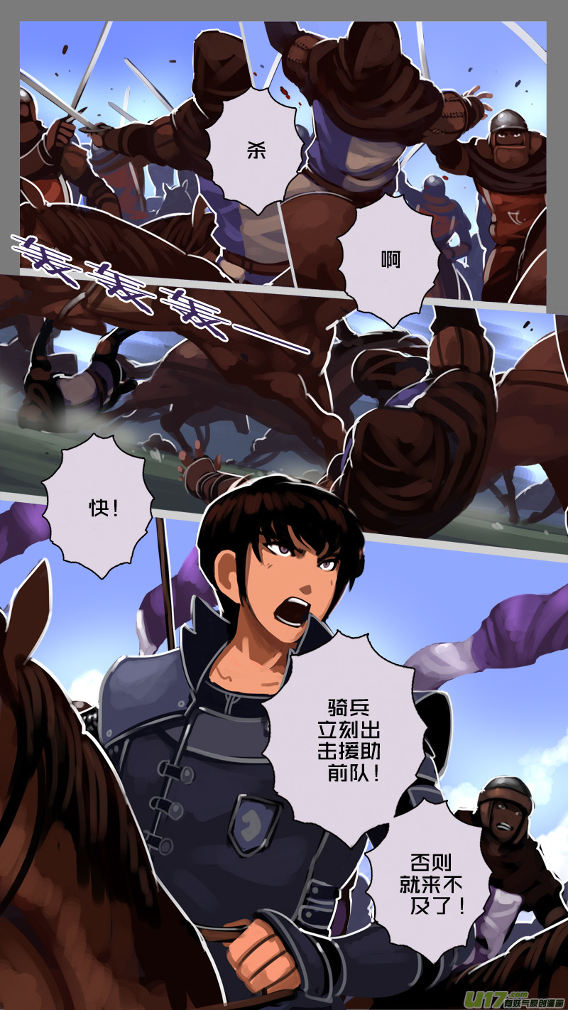 🍴剑锋帝国 187 第十二章 四方绝杀（十五） 第11页