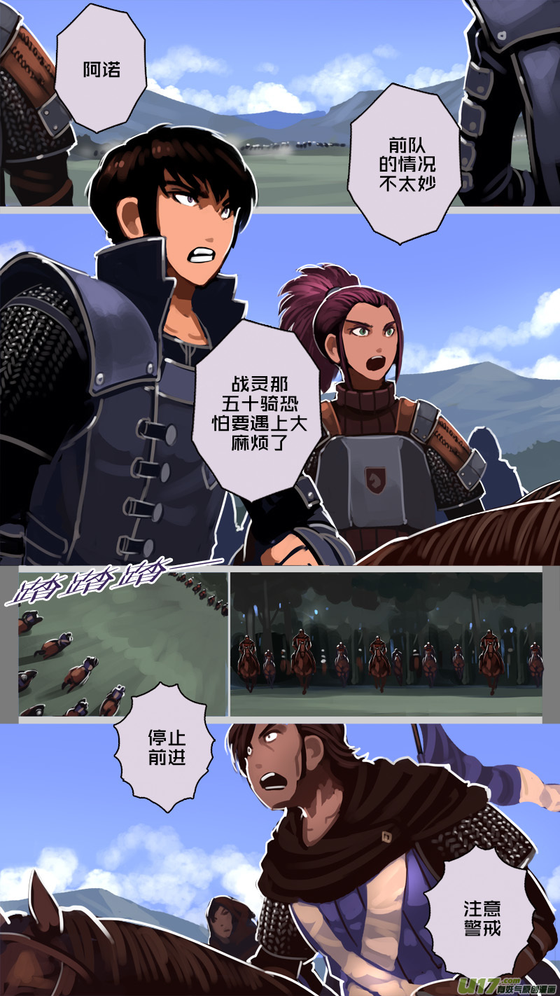 🍴剑锋帝国 187 第十二章 四方绝杀（十五） 第2页