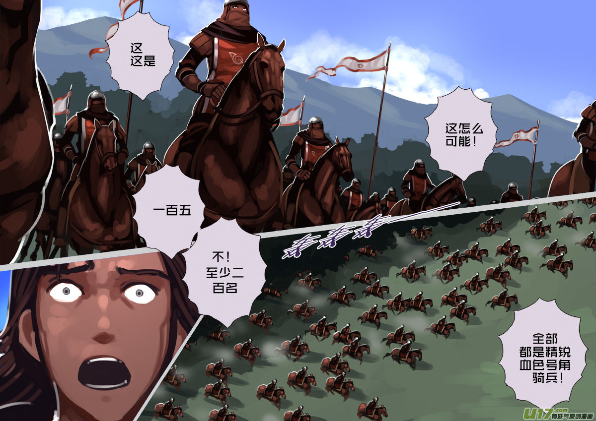 🍴剑锋帝国 187 第十二章 四方绝杀（十五） 第4页
