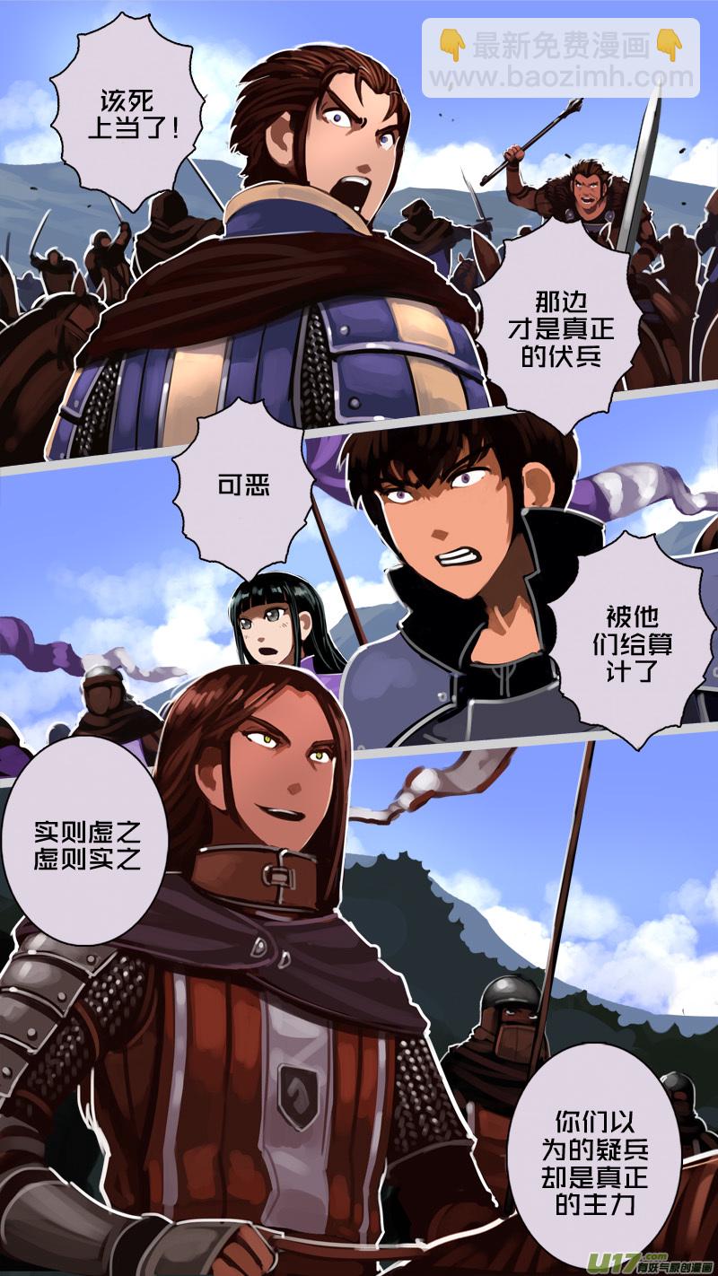 🍴剑锋帝国 187 第十二章 四方绝杀（十五） 第5页