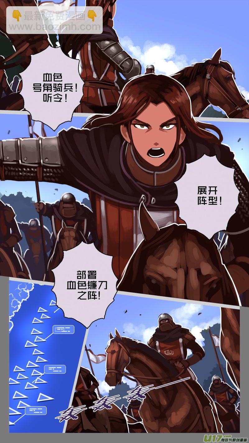 🍴剑锋帝国 187 第十二章 四方绝杀（十五） 第6页