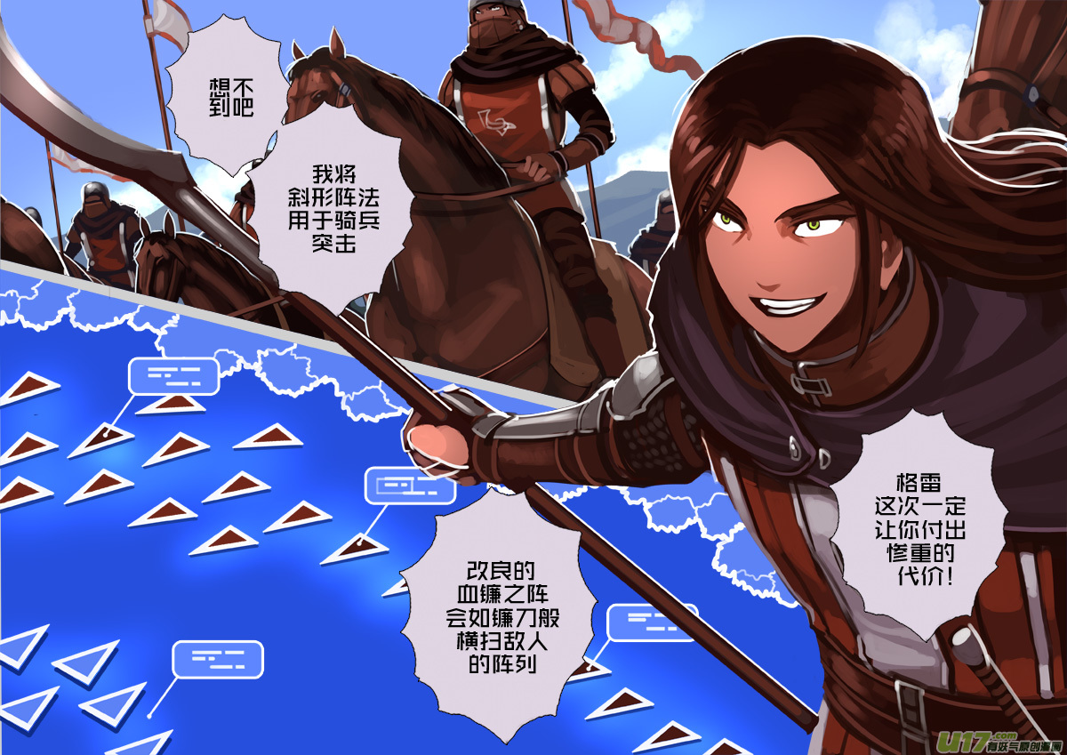 🍴剑锋帝国 187 第十二章 四方绝杀（十五） 第7页