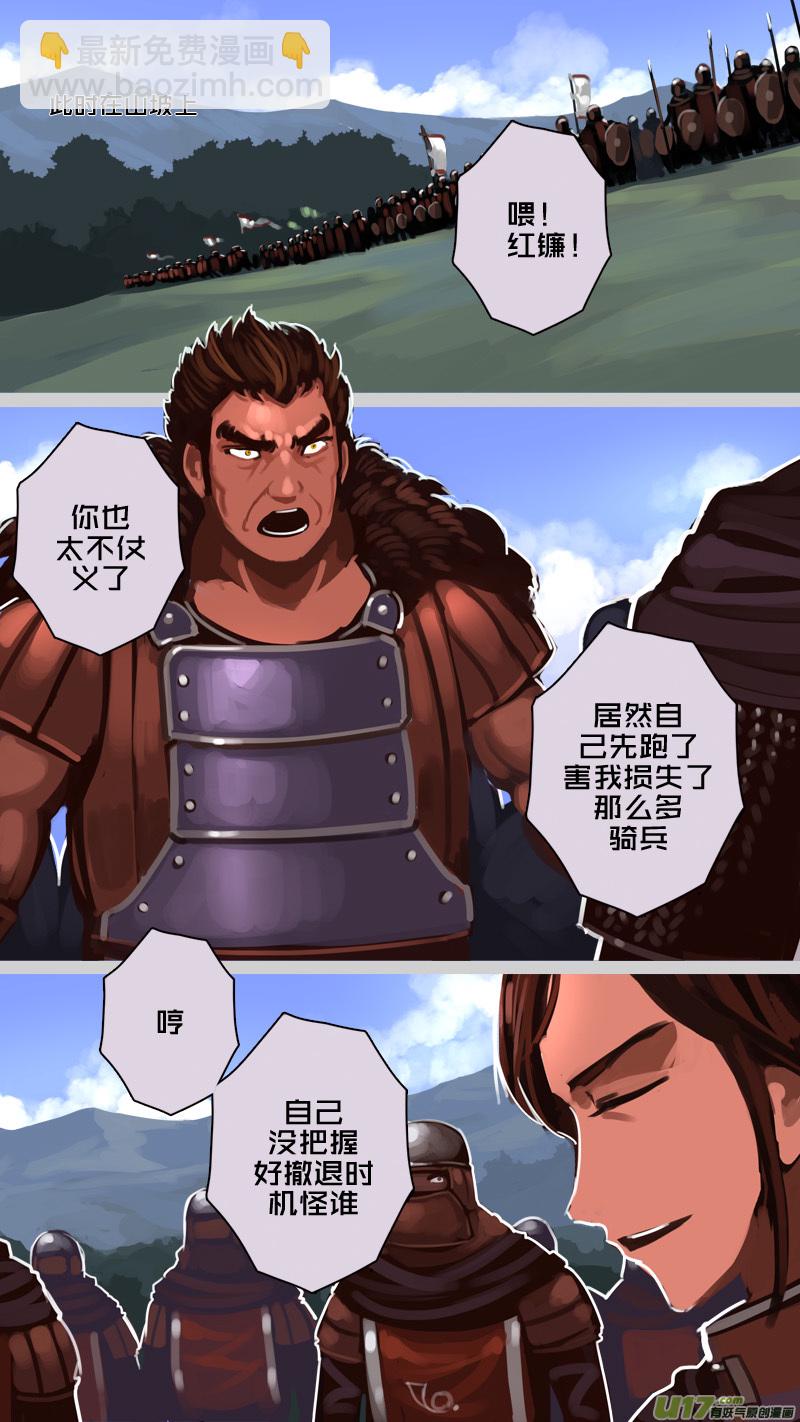 🍴剑锋帝国 189 第十二章 四方绝杀（十七） 第10页