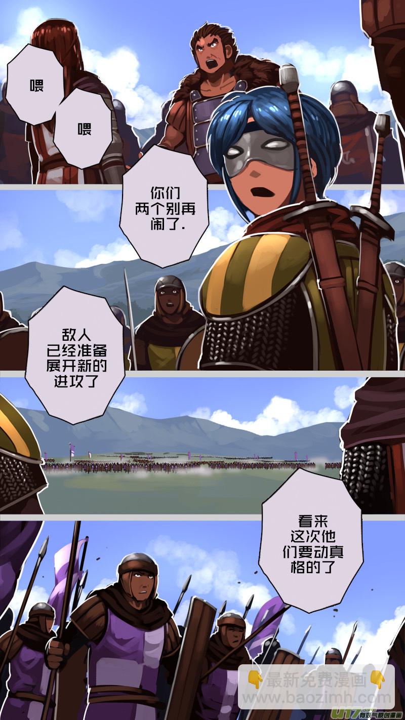 🍴剑锋帝国 189 第十二章 四方绝杀（十七） 第11页