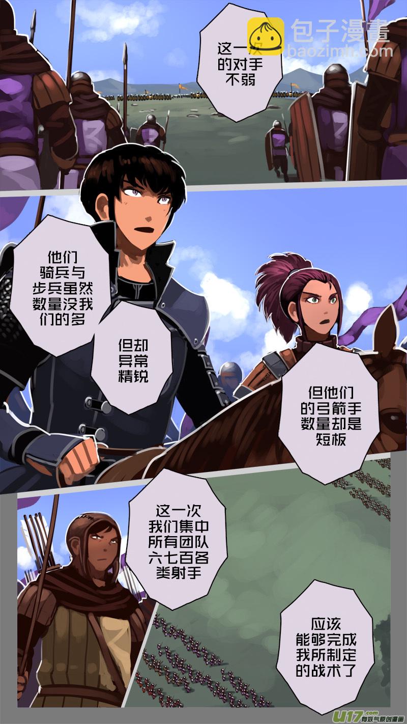 🍴剑锋帝国 189 第十二章 四方绝杀（十七） 第12页