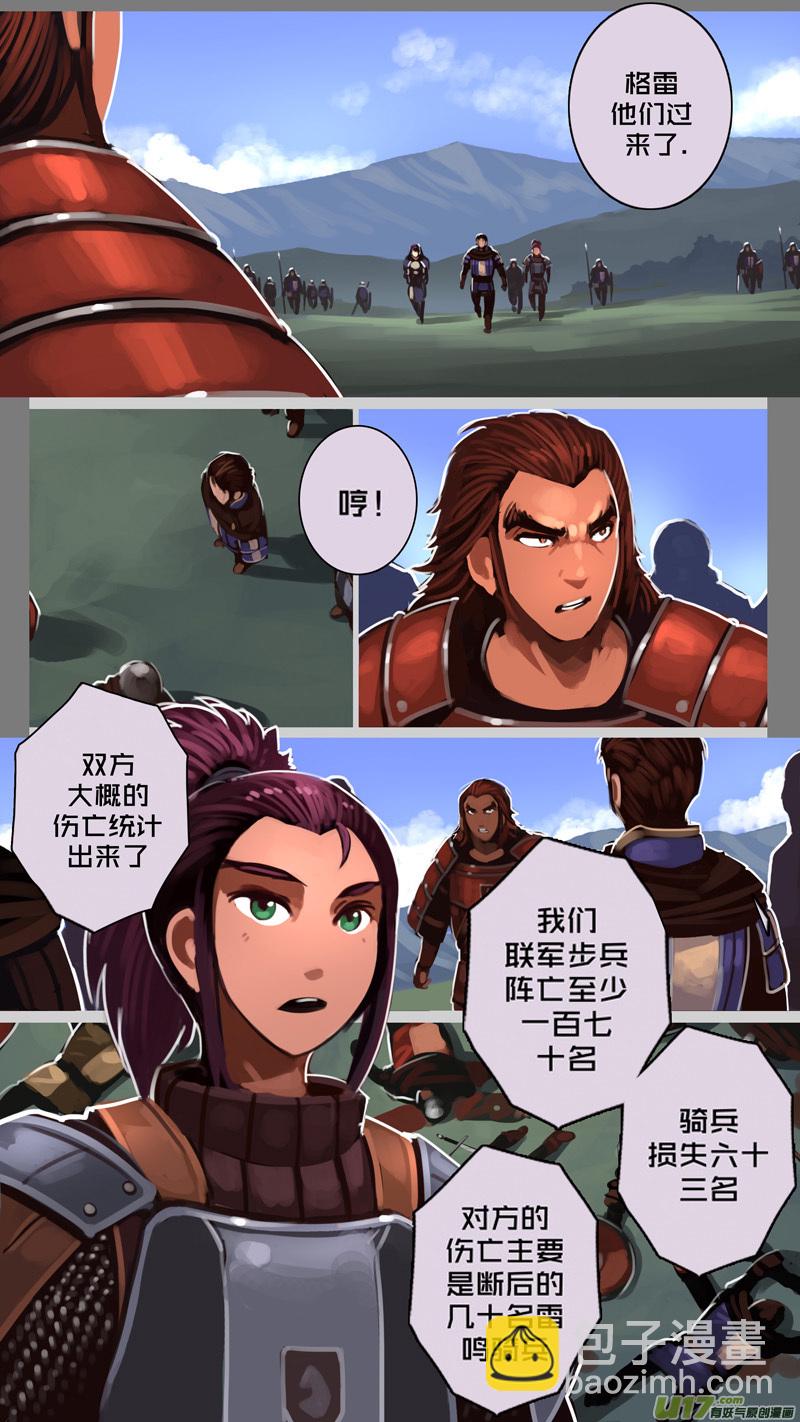 🍴剑锋帝国 189 第十二章 四方绝杀（十七） 第5页