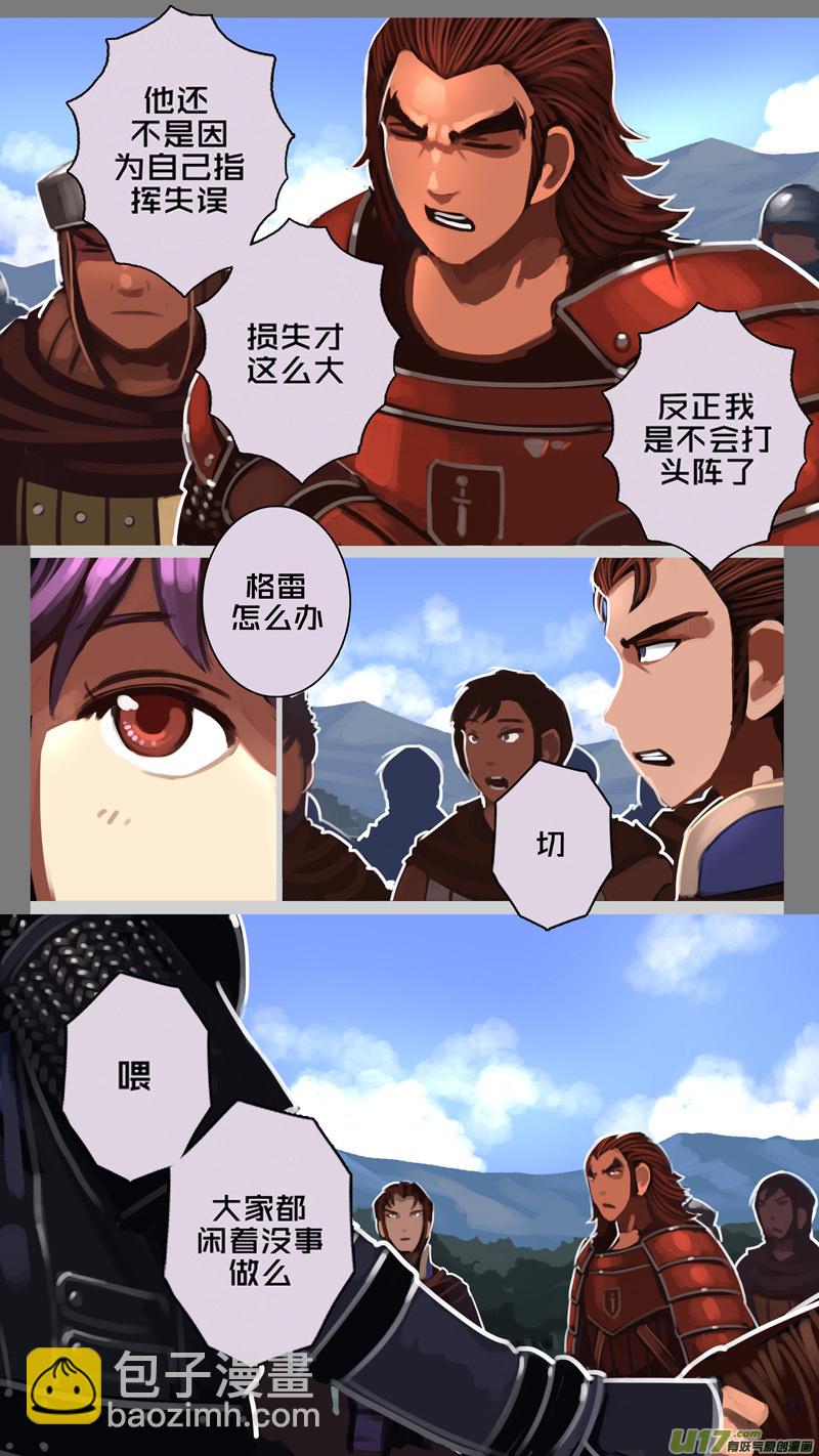 🍴剑锋帝国 189 第十二章 四方绝杀（十七） 第7页
