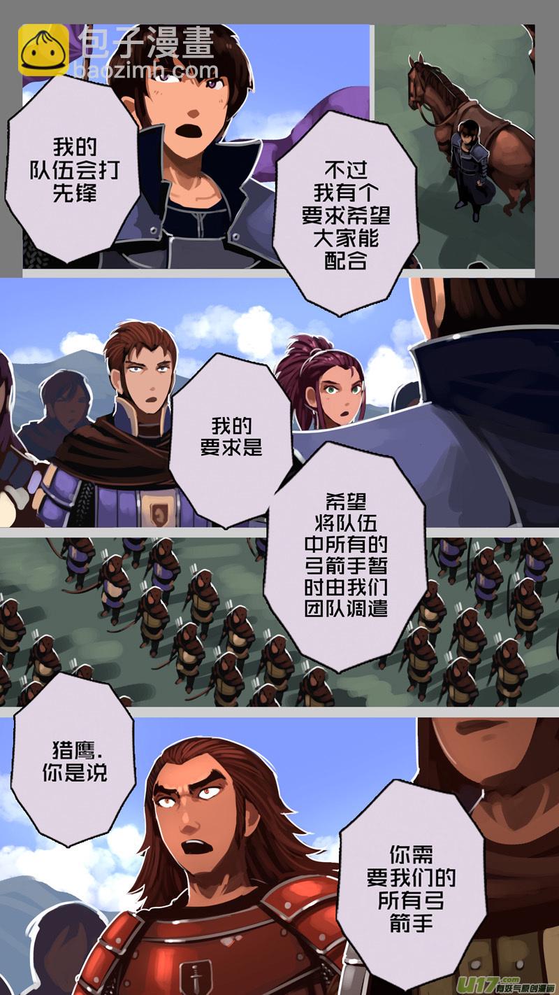 🍴剑锋帝国 189 第十二章 四方绝杀（十七） 第9页