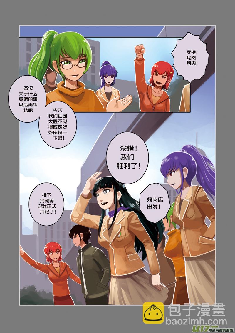🍴剑锋帝国 19 第三章 资格之战（十） 第11页