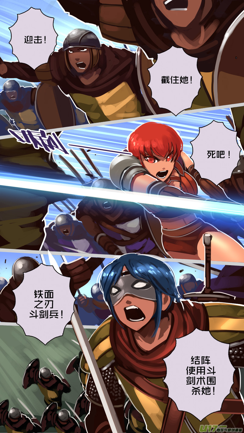🍴剑锋帝国 191 第十二章 四方绝杀（十九） 第1页