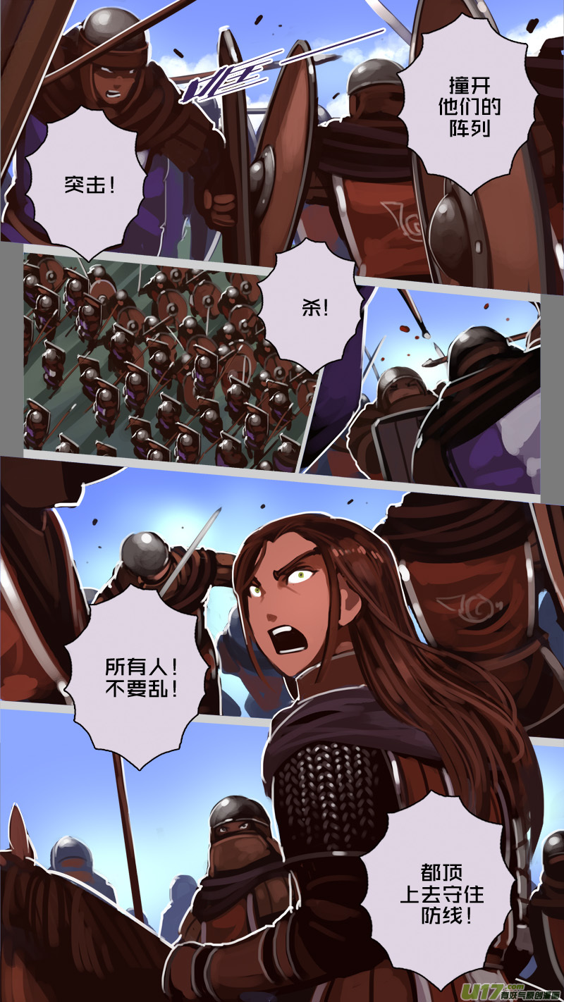 🍴剑锋帝国 191 第十二章 四方绝杀（十九） 第10页