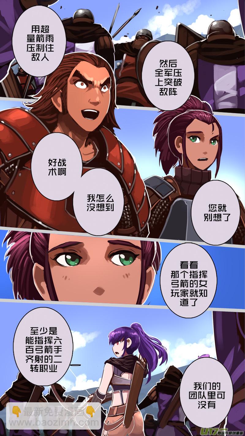 🍴剑锋帝国 191 第十二章 四方绝杀（十九） 第11页